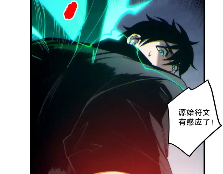 漫画《死灵法师！我即是天灾》第266话  进入源始秘境第89张图