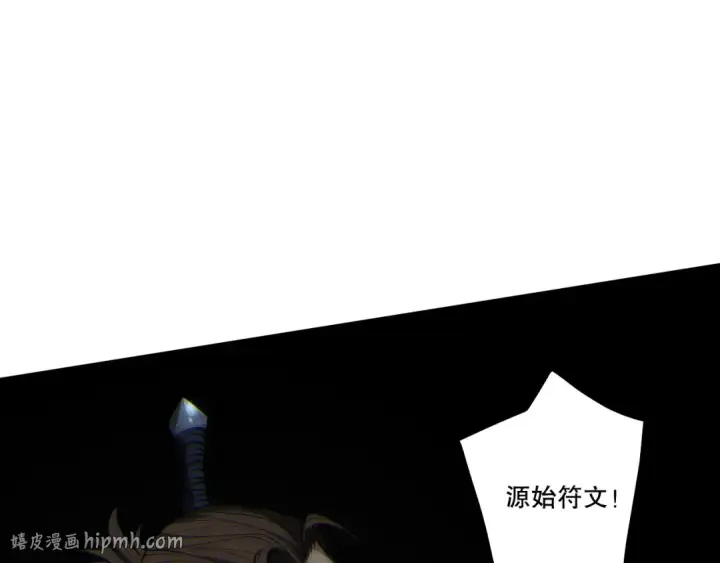 漫画《死灵法师！我即是天灾》第266话  进入源始秘境第96张图