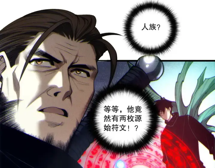 漫画《死灵法师！我即是天灾》第266话  进入源始秘境第99张图
