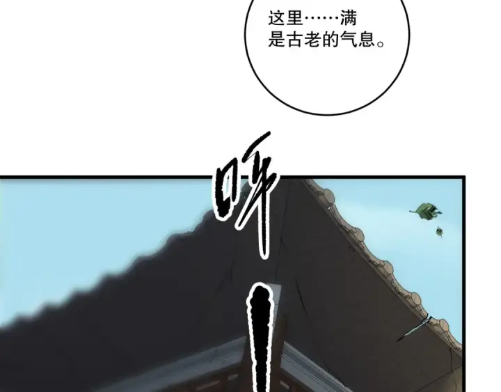 漫画《死灵法师！我即是天灾》第267话  影子？第10张图