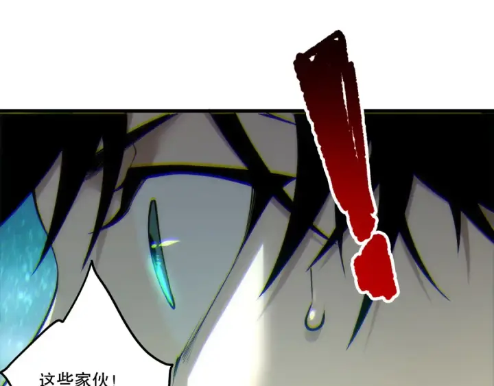 漫画《死灵法师！我即是天灾》第267话  影子？第101张图