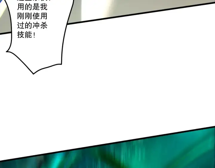 漫画《死灵法师！我即是天灾》第267话  影子？第102张图
