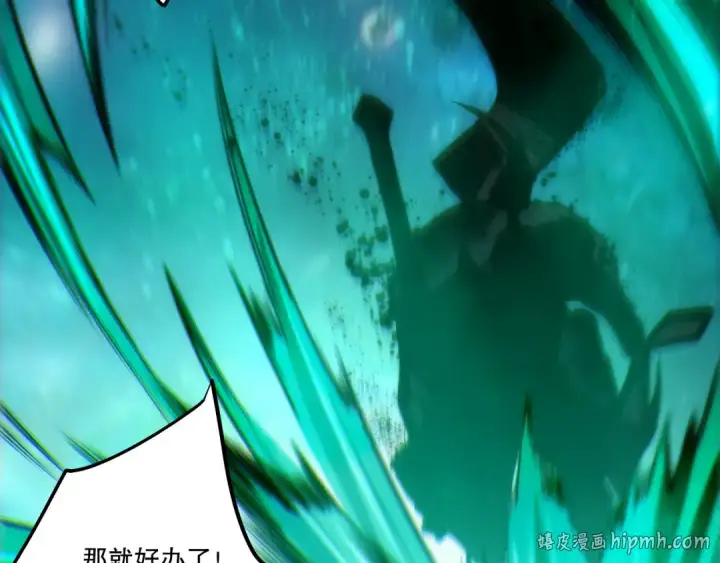 漫画《死灵法师！我即是天灾》第267话  影子？第104张图