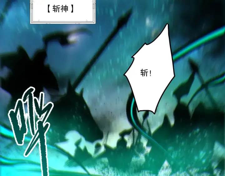 漫画《死灵法师！我即是天灾》第267话  影子？第108张图