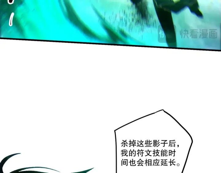 漫画《死灵法师！我即是天灾》第267话  影子？第113张图