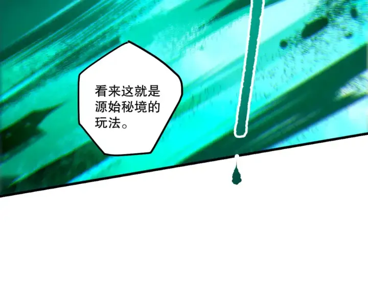 漫画《死灵法师！我即是天灾》第267话  影子？第115张图