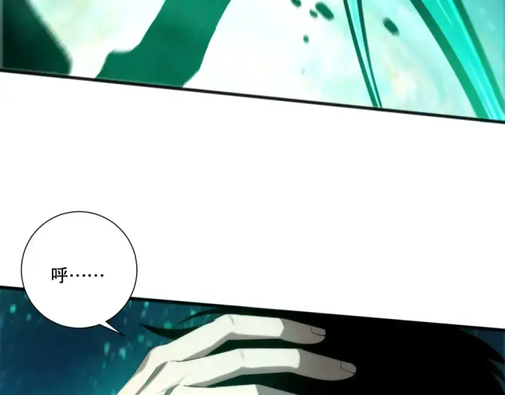 漫画《死灵法师！我即是天灾》第267话  影子？第118张图