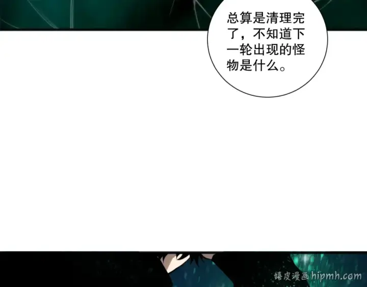 漫画《死灵法师！我即是天灾》第267话  影子？第120张图