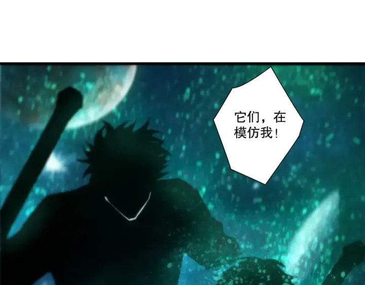 漫画《死灵法师！我即是天灾》第267话  影子？第125张图