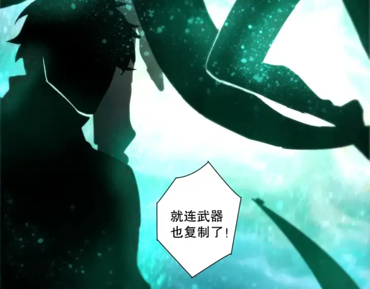 漫画《死灵法师！我即是天灾》第267话  影子？第127张图