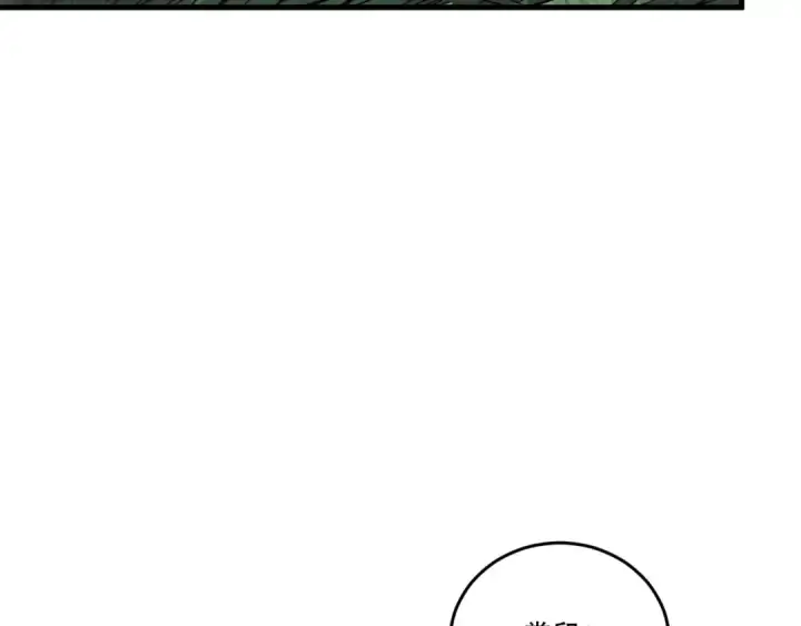漫画《死灵法师！我即是天灾》第267话  影子？第13张图