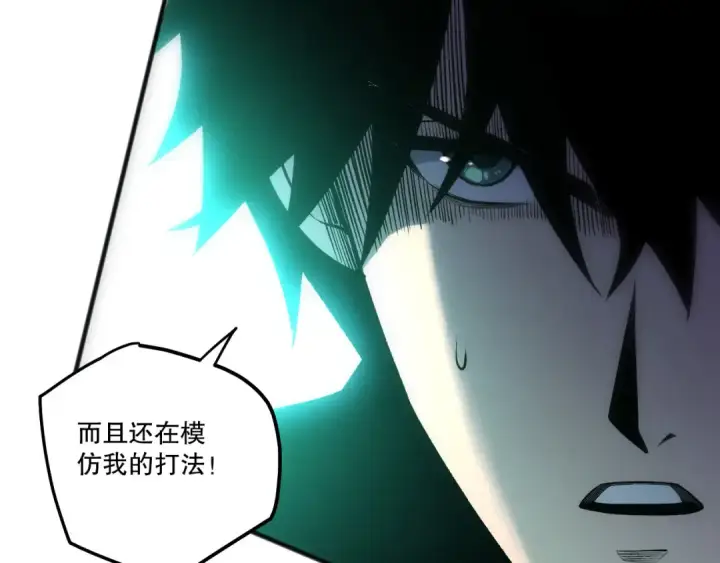 漫画《死灵法师！我即是天灾》第267话  影子？第135张图