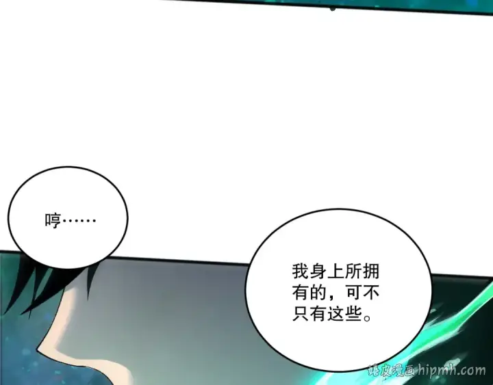 漫画《死灵法师！我即是天灾》第267话  影子？第144张图