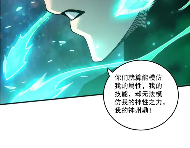 漫画《死灵法师！我即是天灾》第267话  影子？第145张图