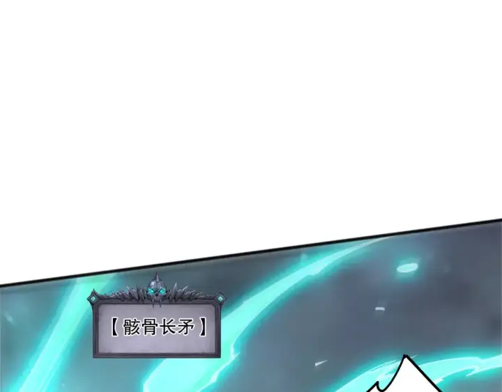 漫画《死灵法师！我即是天灾》第267话  影子？第146张图