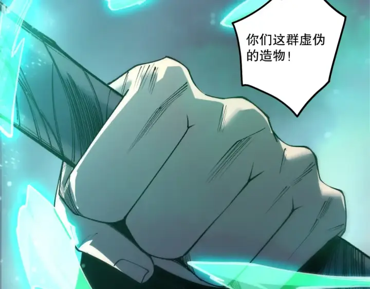 漫画《死灵法师！我即是天灾》第267话  影子？第147张图