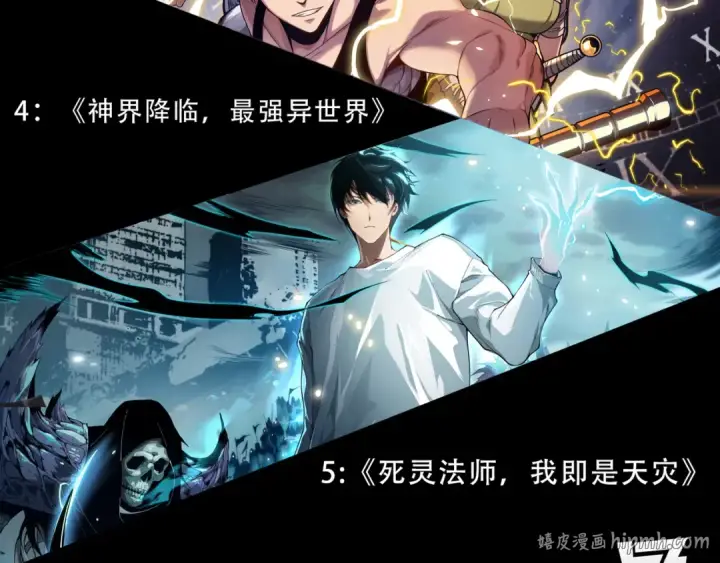 漫画《死灵法师！我即是天灾》第267话  影子？第168张图