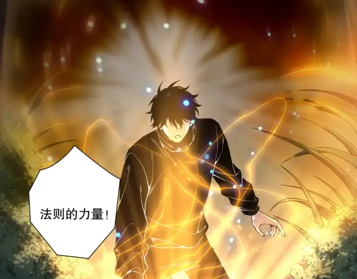 漫画《死灵法师！我即是天灾》第267话  影子？第20张图