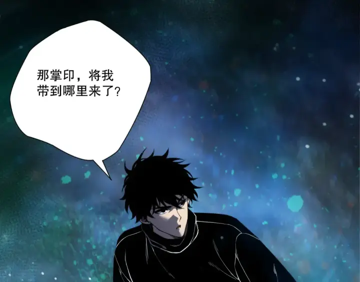 漫画《死灵法师！我即是天灾》第267话  影子？第23张图