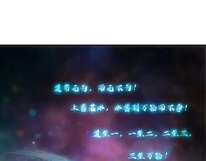 漫画《死灵法师！我即是天灾》第267话  影子？第33张图