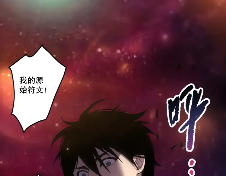 漫画《死灵法师！我即是天灾》第267话  影子？第43张图