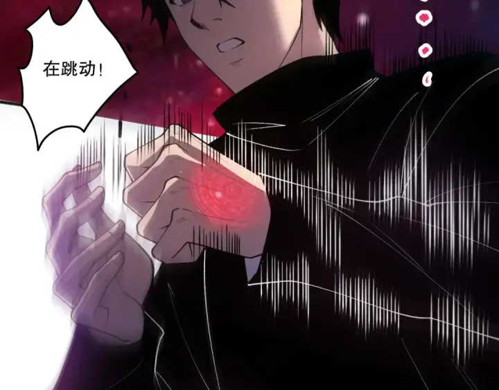 漫画《死灵法师！我即是天灾》第267话  影子？第44张图