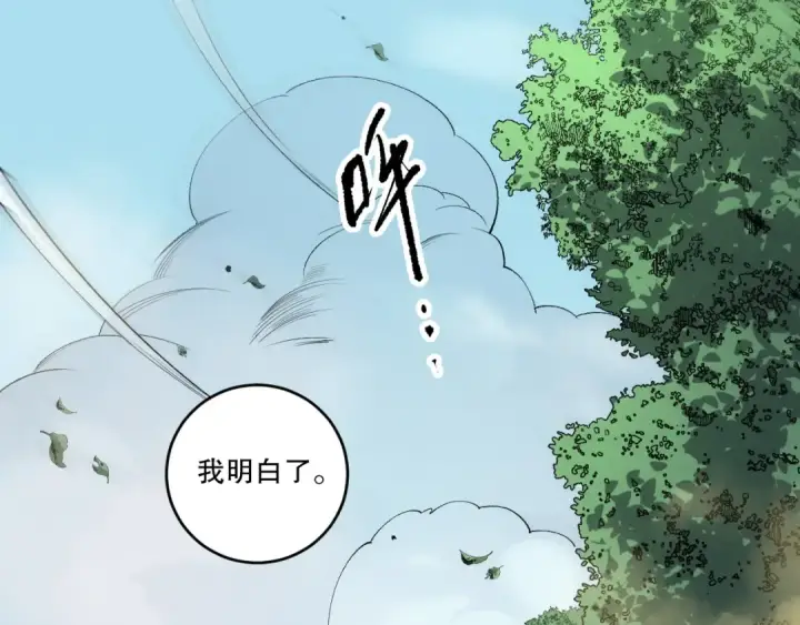 漫画《死灵法师！我即是天灾》第267话  影子？第5张图