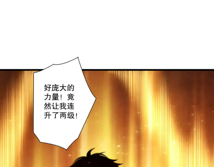 漫画《死灵法师！我即是天灾》第267话  影子？第54张图