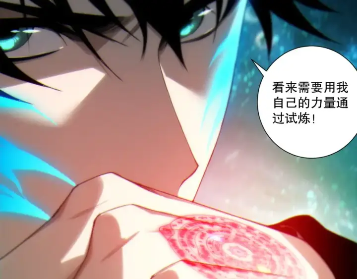 漫画《死灵法师！我即是天灾》第267话  影子？第65张图