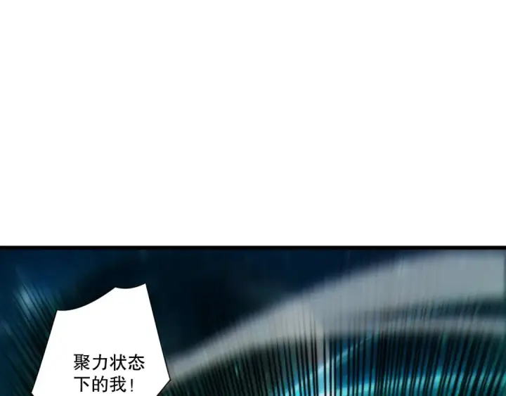 漫画《死灵法师！我即是天灾》第267话  影子？第67张图