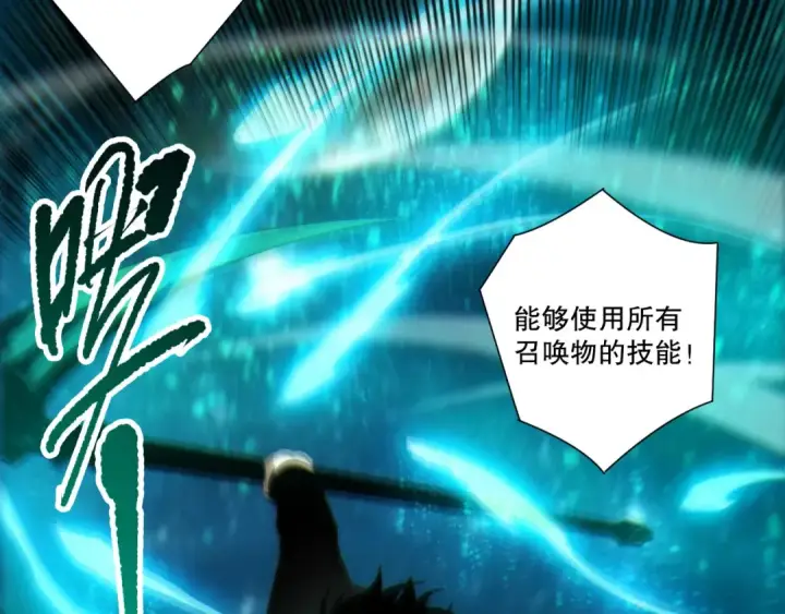 漫画《死灵法师！我即是天灾》第267话  影子？第68张图