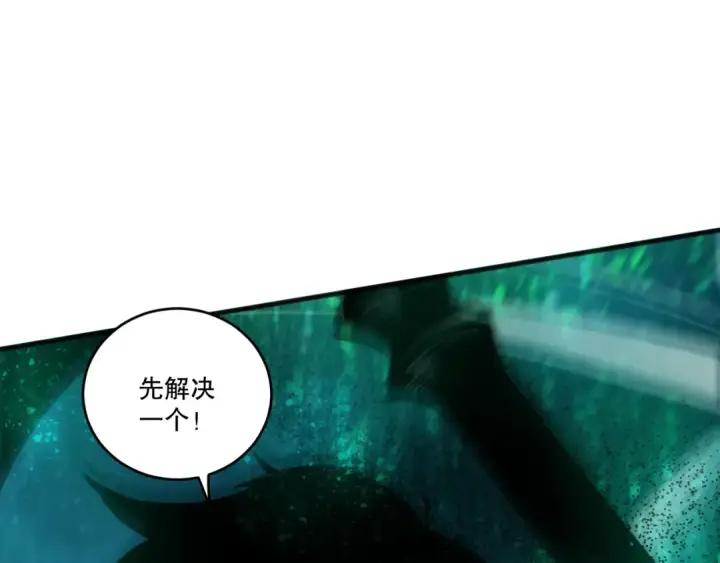 漫画《死灵法师！我即是天灾》第267话  影子？第74张图