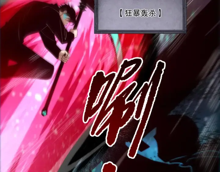 漫画《死灵法师！我即是天灾》第267话  影子？第78张图