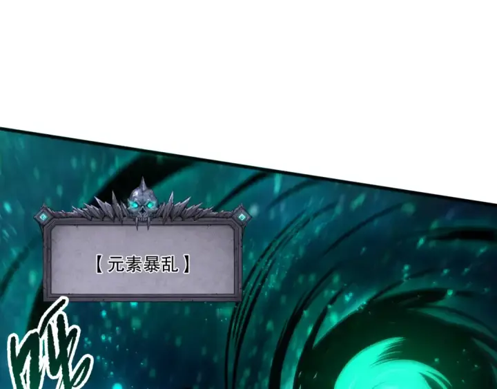 漫画《死灵法师！我即是天灾》第267话  影子？第83张图