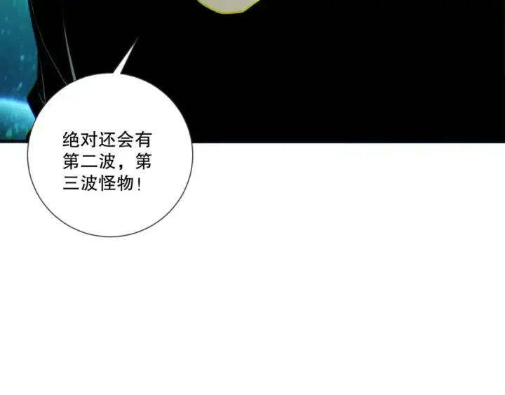 漫画《死灵法师！我即是天灾》第267话  影子？第93张图
