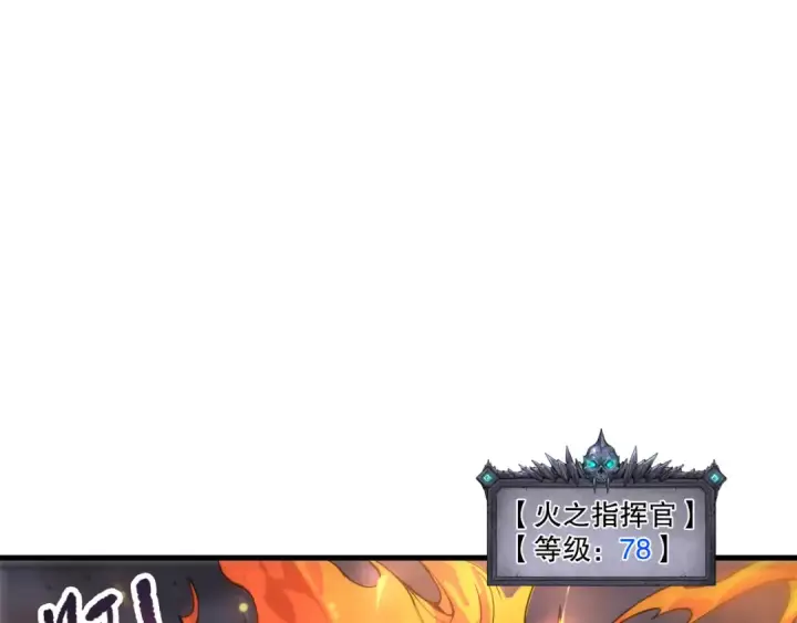 漫画《死灵法师！我即是天灾》第270话 前往昆仑神宫终段副本第103张图