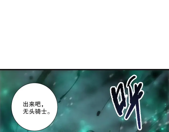 漫画《死灵法师！我即是天灾》第270话 前往昆仑神宫终段副本第106张图