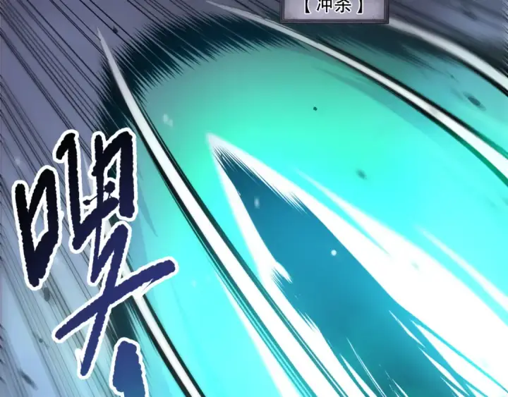 漫画《死灵法师！我即是天灾》第270话 前往昆仑神宫终段副本第110张图