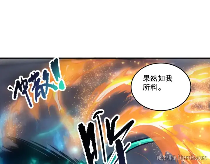 漫画《死灵法师！我即是天灾》第270话 前往昆仑神宫终段副本第112张图