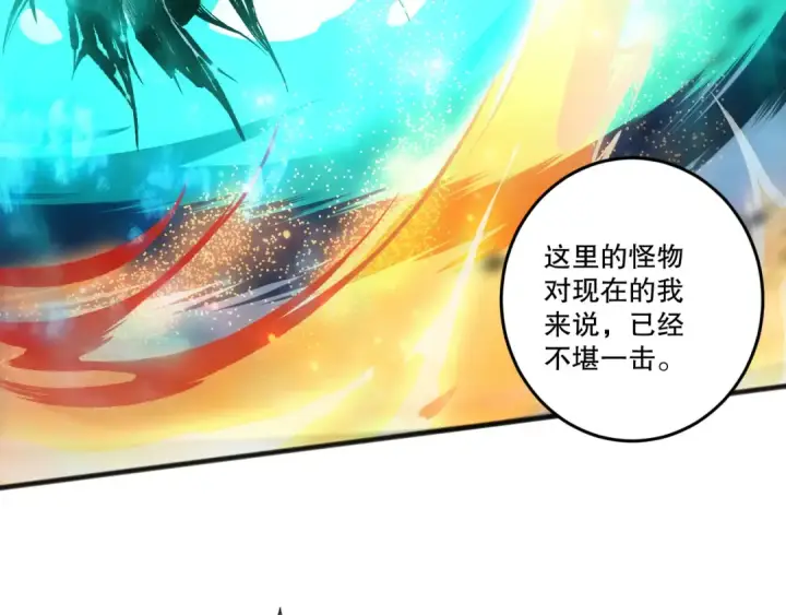 漫画《死灵法师！我即是天灾》第270话 前往昆仑神宫终段副本第114张图
