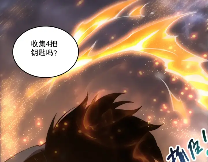 漫画《死灵法师！我即是天灾》第270话 前往昆仑神宫终段副本第117张图