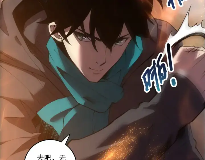 漫画《死灵法师！我即是天灾》第270话 前往昆仑神宫终段副本第118张图