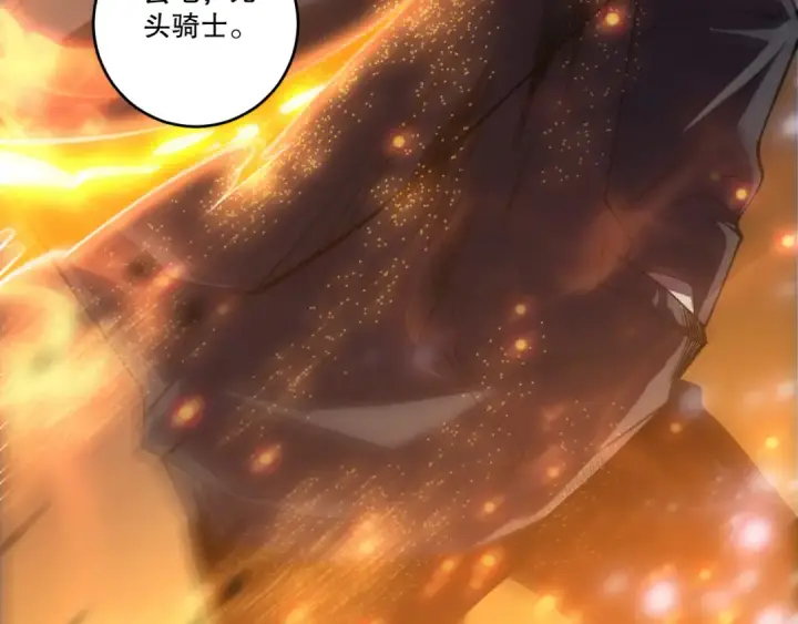 漫画《死灵法师！我即是天灾》第270话 前往昆仑神宫终段副本第119张图