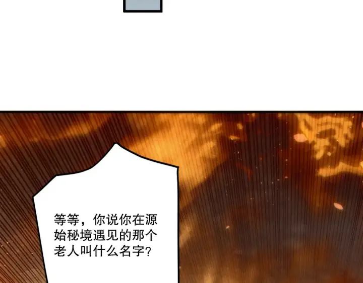 漫画《死灵法师！我即是天灾》第270话 前往昆仑神宫终段副本第12张图
