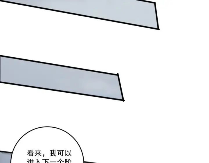 漫画《死灵法师！我即是天灾》第270话 前往昆仑神宫终段副本第124张图