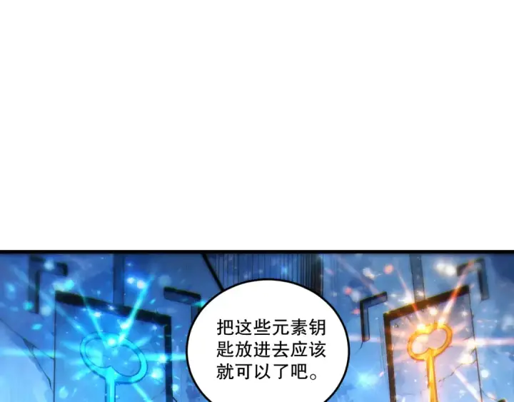 漫画《死灵法师！我即是天灾》第270话 前往昆仑神宫终段副本第138张图