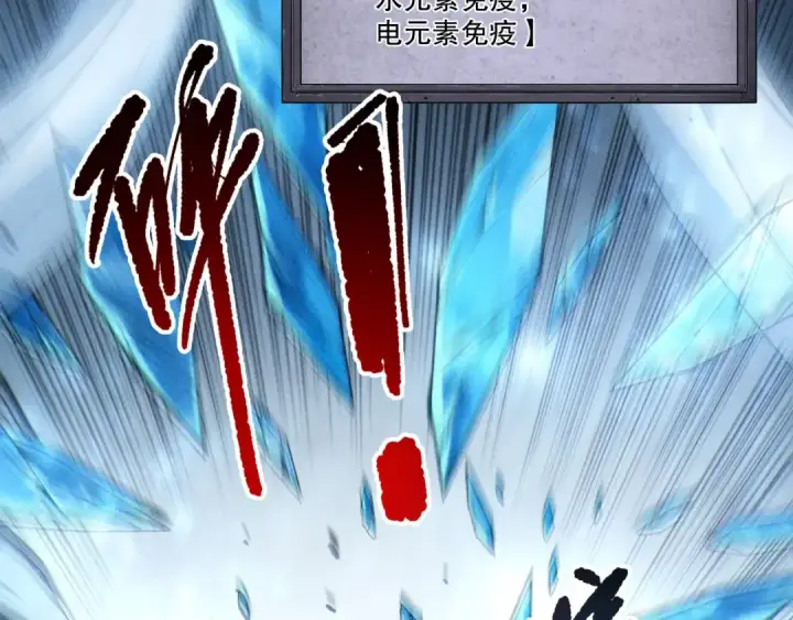 漫画《死灵法师！我即是天灾》第270话 前往昆仑神宫终段副本第150张图