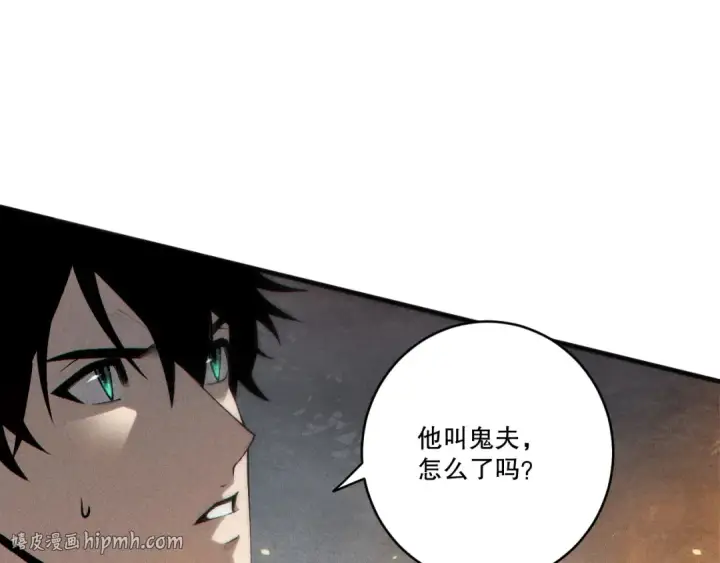 漫画《死灵法师！我即是天灾》第270话 前往昆仑神宫终段副本第16张图