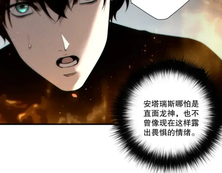 漫画《死灵法师！我即是天灾》第270话 前往昆仑神宫终段副本第21张图