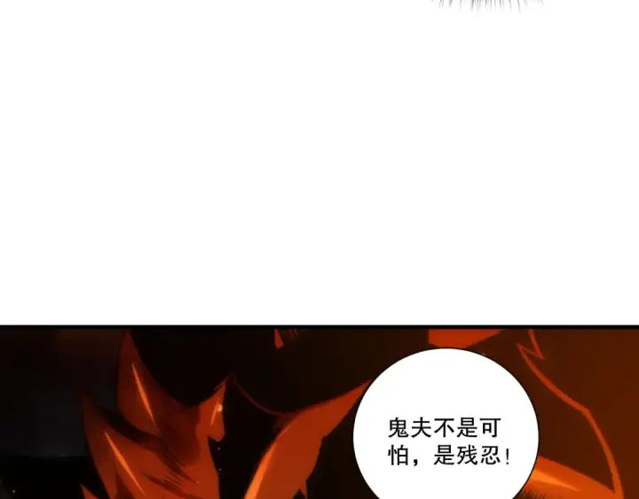 漫画《死灵法师！我即是天灾》第270话 前往昆仑神宫终段副本第22张图